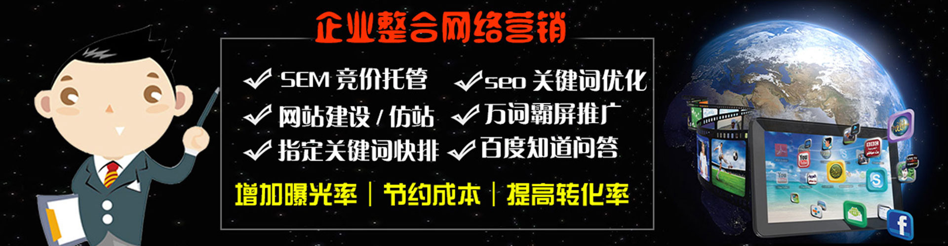 金台百度运营推广
